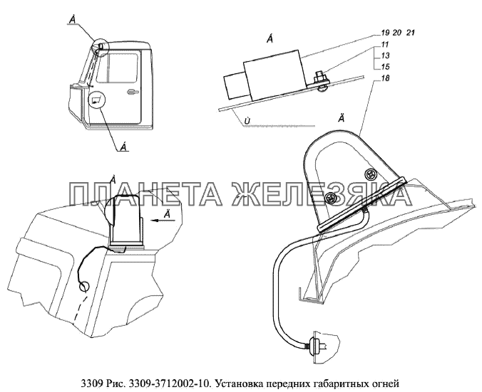 Установка передних габаритных фонарей ГАЗ-3309 (Евро 2)